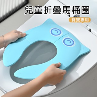 兒童學習馬桶墊 行動馬桶座便圈 馬桶坐墊-321寶貝屋