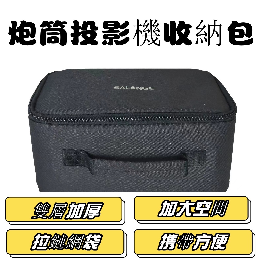 炮筒投影機收納包 炮筒投影機 便攜包式收納包 牛津布投影機軟包 戶外收納包 便捷 大容量炮筒投影機 收納盒