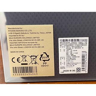 MUJI無印良品/行動無水香氛機（二手）