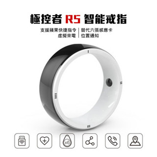 【YDS祐達盛生活】R5智慧戒指 智慧戒指 多功能 支援蘋果iOS iPhone 小米 Xiaomi 六卡合一