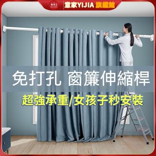 免打孔伸縮桿 加厚伸縮桿 窗簾伸縮桿 伸縮桿 衣架桿 32MM伸縮桿 曬衣桿 衣櫃桿 多功能伸縮桿 可調節伸縮桿 桿子