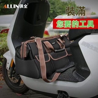 大榮量防水工具包 手提工具袋 牛津布 防水收納袋 耐用 維修專用多功能結實帆布加厚電工木工工具袋 五金修繕 AS421
