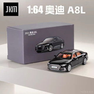 《64SHOP》JKM｜Audi A8L 2021｜奧迪A8 ｜ 1/64合金模型車