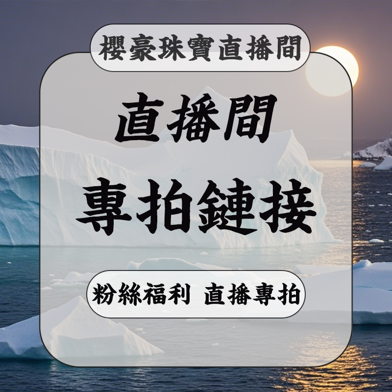 碧璽彼得石超七極光銀鈦金運太陽石海藍寶粉祖母晶粉紫兔毛女手鏈阿拉善上新直播間專拍【非直播扣貨勿拍】