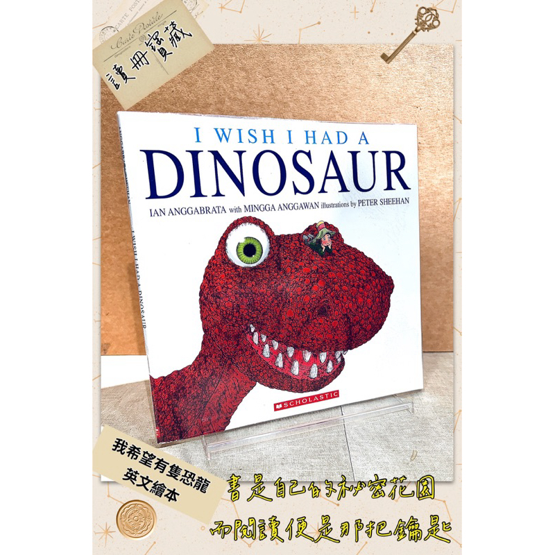 ▪️近全新/英文繪本/平裝/童書/故事書/《I wish I have a dinosaur》/恐龍繪本