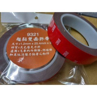 3M雙面泡綿特強雙面膠👌附蝦皮電子發票👍3M汽車專用超黏雙面膠帶不易變形脫離、黏著持久特性 文具用品 臺灣製造