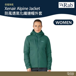 英國 RAB Xenair Alpine Jacket 防風透氣化纖連帽外套 女款 板岩綠 QIP10【野外營】防風外套