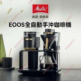 廠商 大促甩賣&(訂金價格，勿私下，請聯繫客服）Melitta美樂家 Epos全自動磨豆手沖滴濾 家用辦公研磨一體咖啡機