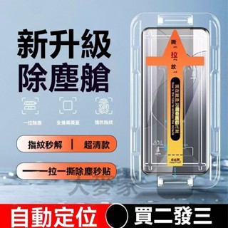 曲面秒貼倉 小米 15U 14 13 12 Pro poco X7 紅米Note 14 13pro+防窺 熒幕保護貼