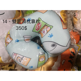 白爛貓全新商品出清 雙面靠枕 抱枕
