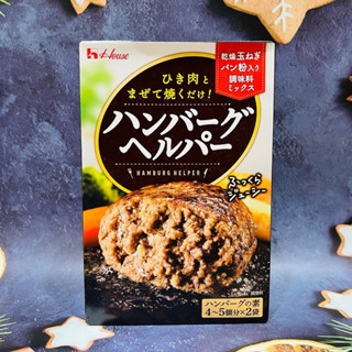 日本 House 好侍 漢堡排專用調味粉 92g 漢堡粉 調味粉