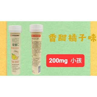 現貨/隨貨附發票--武田愛喜維生素C口嚼錠200mg 20錠/武田愛喜維生素C口嚼錠500mg+鈣 20錠