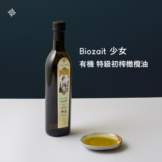 【Bello Rato】少女Biozait 冷壓特級初榨橄欖油 500ml 西班牙單一莊園橄欖油
