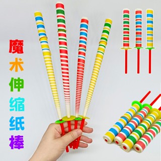 【現貨🔥免運費🎉整人伸縮甩棒】惡搞道具 彩色魔術棒 懷舊童玩 趣味互動 小孩最愛 兒童節禮物 暑假玩具
