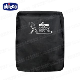推車旅行收納袋-適用於chicco goody系列推車/glee推車/BEBE-AMICO Z1/X7推車收納袋 可後揹
