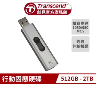 Transcend 創見 ESD320A 512GB/1TB/2TB Type A 高速固態行動碟