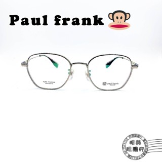 Paul Frank大嘴猴/PFF7003 Col.322/鈦金屬撞色輕量型眼鏡(草綠)/光學鏡框/明美鐘錶眼鏡