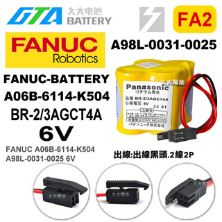 ✚久大電池❚奇異GE FANUC 發那科BR-2/3AGCT4A A98L-0031-0025 6V PLC電池 FA2