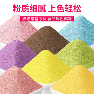 果味粉 果汁粉 調色粉 果蔬粉藍莓草莓香芋芒果西瓜鳳梨抹茶可可粉多口味烘焙蛋糕原料粉商用批發