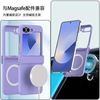 Magsafe 磁吸殼 鉸鏈全包 三星 Z Flip 6 摺疊手機殼 Samsung Z Flip 5 4 3防摔保護殼