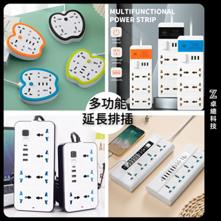 🔥卓縱熱銷🔥 usb延長線 電源延長線 延長線插座 桌上延長線 萬國延長線 多功能插座 多孔延長線