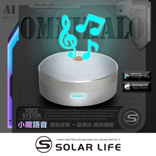 PONGBOT 龐伯特 小龐盒子 omni/halo桌球發球機智慧語音控制盒 自動發球器 乒乓球機器人 語音輸入 一人打