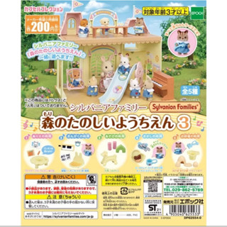 Epoch森林家族開心幼稚園p3全五種-扭蛋盒玩