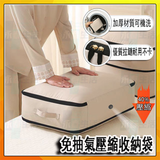 韓國壓壓袋 免抽氣雙拉鍊壓縮袋【加厚大容量】冬被收納袋 羽絨服棉被壓縮袋 旅行行李收納包 換季衣物收納神器 可視防塵收納