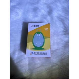 增你強股份有限公司股東紀念品LED蛋型燈
