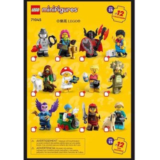 ❗️超人強❗️ 樂高LEGO 71045 人偶系列 25代人偶包