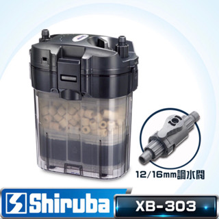 魚苓水族【Shiruba 銀箭】XB303 360L外接過濾器【一組】圓桶過濾 圓桶 外接過濾