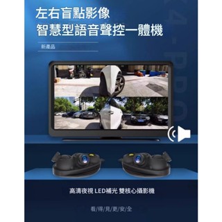 🚗御証🚗 汽車左右盲點即時影像 左右視攝影機監控 變換車道影像 7吋螢幕語音一體機四畫面 無錄影功能