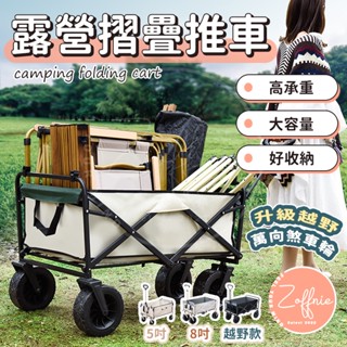 【若芙妮】折疊手推車 贈收納袋 摺疊拉車 露營推車 拉桿車 摺疊推車 購物車 寵物推車 摺疊式拖車 摺疊推車