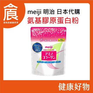 日本境內版 現貨在臺 隔日到貨 明治膠原蛋白粉 MEIJI 196g 28日 小分子 最新效期2026年10月