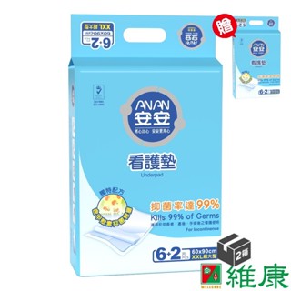 安安 加大型看護墊 XXL(6+2片/12包/箱) (共24包，共2箱) (加贈-3包濕巾+1包看護墊) 維康
