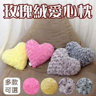 Lassley 玫瑰絨愛心枕(玫瑰捲絨心型抱枕 裝飾/擺拍/送禮絨毛造型枕 臺灣製造)
