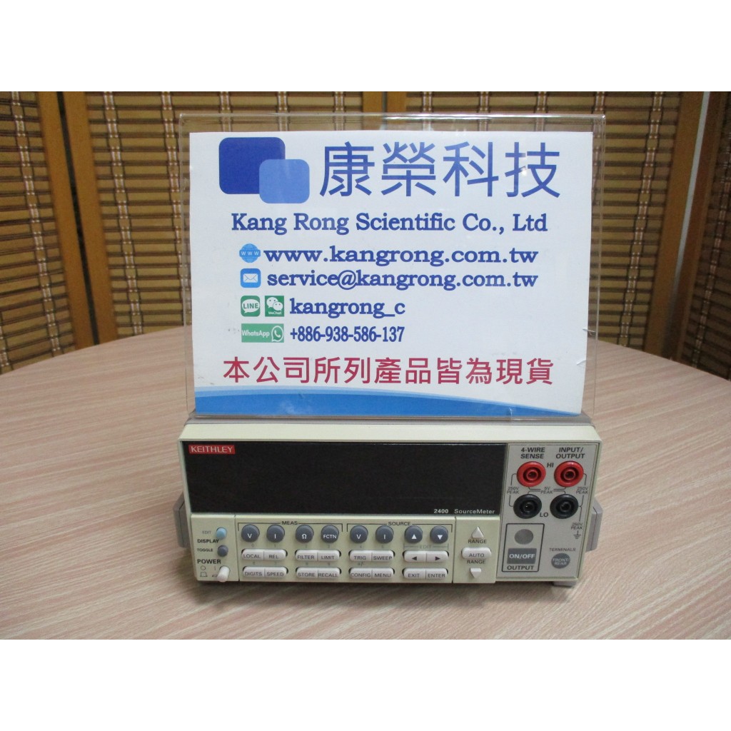 康榮科技二手儀器領導廠商Keithley 2400 200V, 1A, 20W SourceMeter