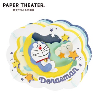 【現貨】紙劇場 哆啦A夢 紙雕模型 紙模型 立體模型 小叮噹 DORAEMON PAPER THEATER 日本正版