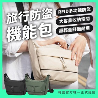 ❰ 韓國Branden官方授權 旅行防盜機能包 / 護照包 - 三色任選