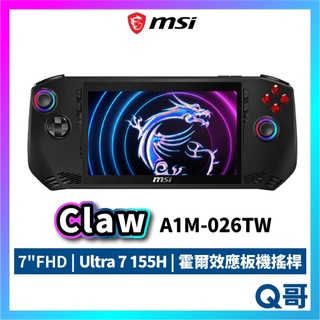 MSI 微星 Claw A1M-026TW 7吋 FHD 電競 遊戲 掌機 搖桿 手把 控制器 人體工學 MSI871