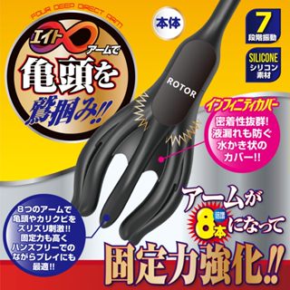 日本A-one黑爪龜頭10頻震動刺激器 4D龜頭刺激震動器