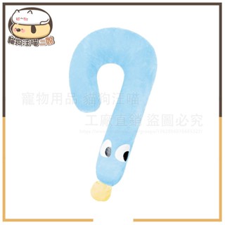 軟萌問號靠枕 彎彎枕【貓狗汪喵2館】⚡️工作天48H快速出貨 寵物睡眠抱枕 寵物枕頭 弧形枕頭 U型枕 睡眠靠枕
