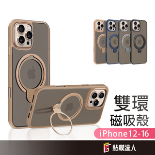 蘋果 360度旋轉磁吸支架手機殼 霧面防摔殼 適用iPhone 16e 16 15 14 13 Pro Max Plus