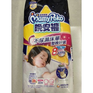 滿意寶寶晚安褲 女寶 XL~XXL 一包22片 全新