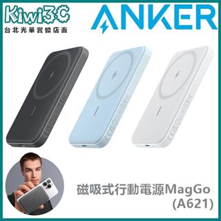 <臺灣公司貨>ANKER A1610 621 MagGo 5000mAh 1.1公分 超薄磁吸行動電源
