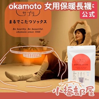 🔥現貨+預購🔥日本 岡本の靴下 okamoto 2024款 保暖襪 保暖襪子 室內保暖 女用 室內襪 發熱襪 專利設計