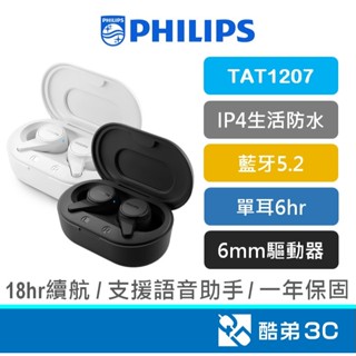 PHILIPS 飛利浦 TAT1207 真無線藍芽耳機 IPX4防水 藍芽耳機 耳機 藍牙耳機 入耳式 無線耳機 公司貨