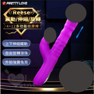 派蒂菈 ‧ Reese 上下伸縮 自由方向旋轉蠕動滾珠 外拍強震兔耳 4+12多功能按摩棒 情趣用品