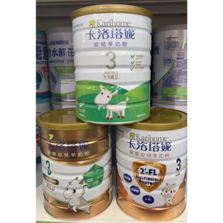 卡洛塔妮幼兒羊奶/金裝羊/星護羊奶粉800g