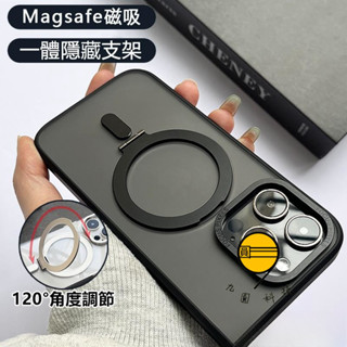 磁吸合金支架 霧面防指紋 手機殼 防摔殼 適用 iPhone 16 15 14 13 12 11 Pro Max 保護殼